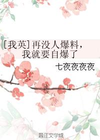 [My English] If no one breaks the news, I will blow myself up