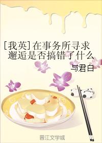 [My English] Is it wrong to seek an encounter in an office?