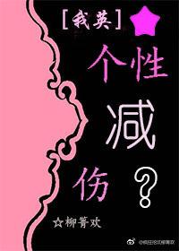 [My English] Personality Injury Reduction