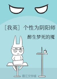 [My English] Personality is Onmyoji