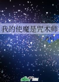 My Familiar is a Conjurer