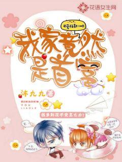 My family turned out to be the richest man