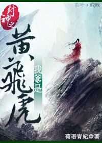 My father is Huang Feihu