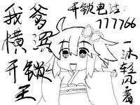 My father Yokohama lockpicker