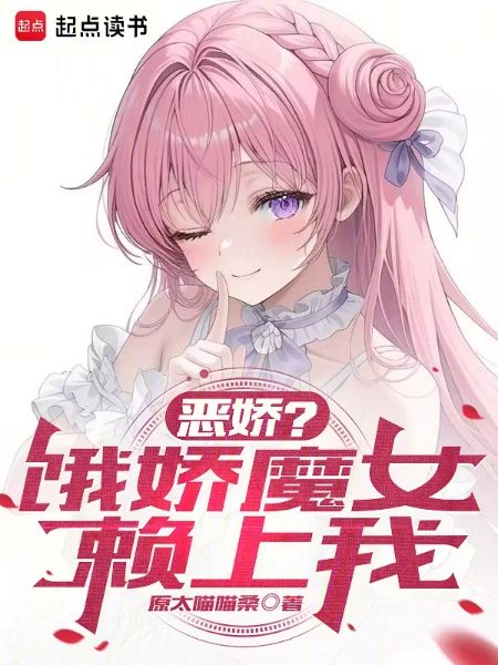 My Food Got Stolen by a Witch After I Returned to the Modern World