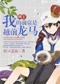 My front table is Echizen Ryoma