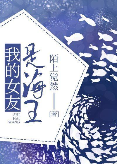 my girlfriend is aquaman