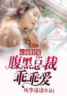 My Heart's Pet: The Cunning CEO's Obedient Love