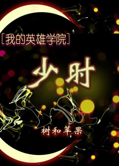 [My Hero Academia] Junior