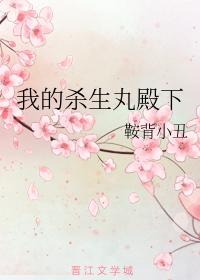 My Highness Sesshomaru