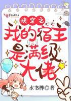 My host in fast time travel is a full-level boss