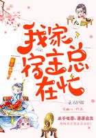 My host is always busy