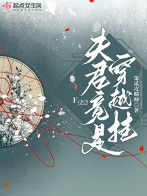 My husband is a time traveler!