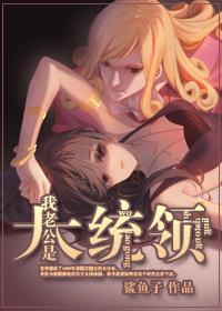 my husband is the leader