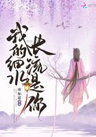 My long stream is you