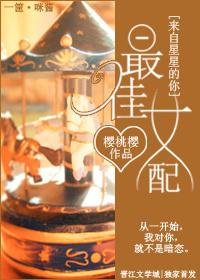 [My Love from the Stars] Best Supporting Actress