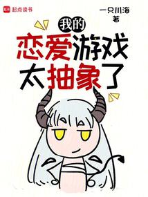 My love game is too abstract.