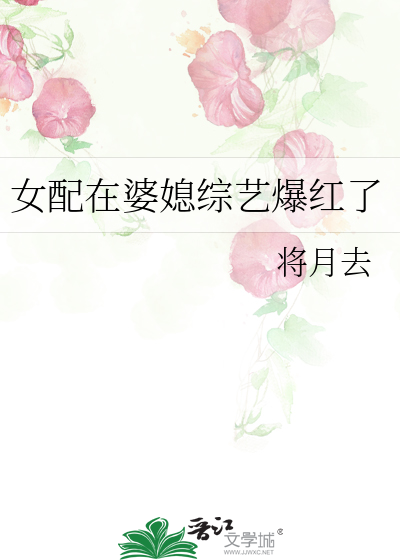 My Mother-in-Law and I Became the Internet’s Hottest Power Couple