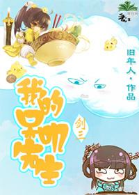 My Mr. Silly [Sword Three]