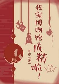 My museum is perfect!