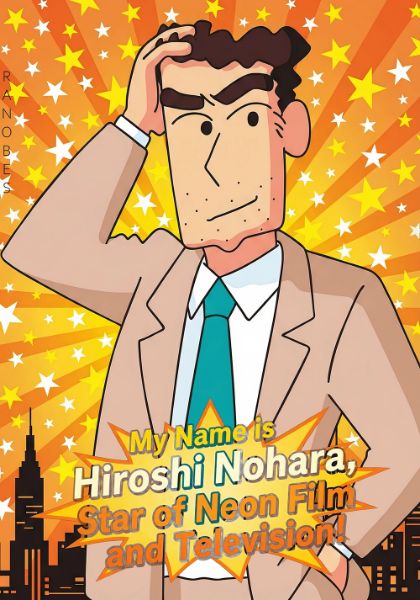 My Name is Hiroshi Nohara, Star of Neon Film and Television!