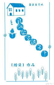 My name is Touko Amuro