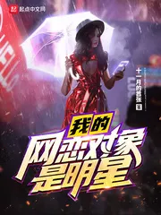 My Online Dating Partner Is a Celebrity