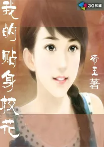 My Personal School Flower