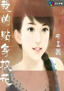 My Personal School Flower