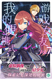 My portable gaming girlfriend