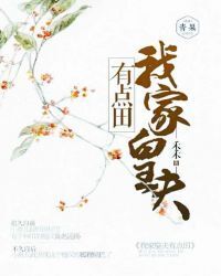 My Prince Has Farmlands