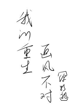 My rebirth style is wrong [Comprehensive fear]