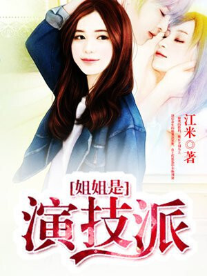 My sister is a performer