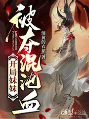 My Sister was Robbed of Chaos Blood at The Start