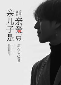 My son is my dear bean [entertainment circle]