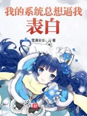 My System is Always Trying To Force Me To Confess