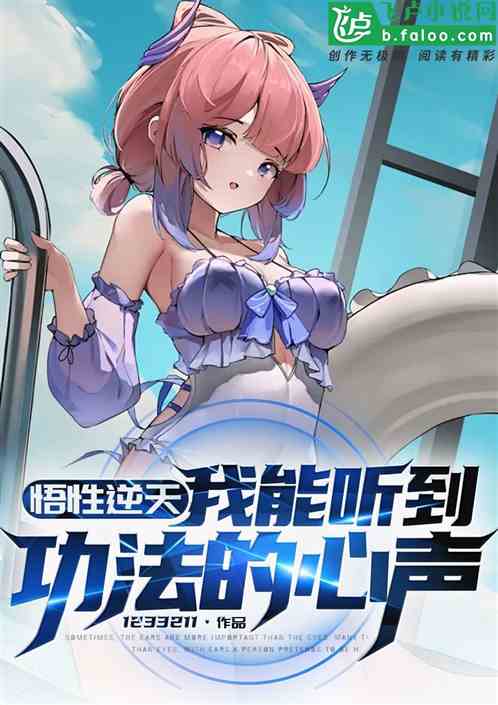 My understanding is incredible: I can hear the inner voice of the practice