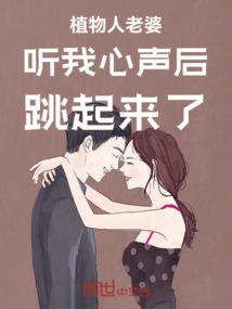 My vegetative wife sat up after listening to my thoughts