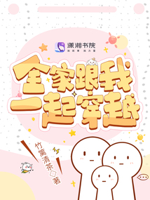 My whole family and I traveled through time together.