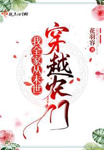 My whole family traveled through the farm gate from the future