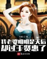 My Wife is Obviously a Queen but She is too Virtuous