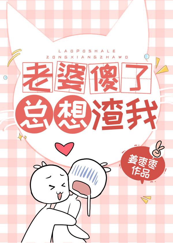 My wife is stupid, she always wants to slap me