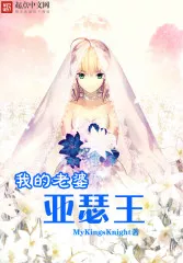 My Wife, King Arthur