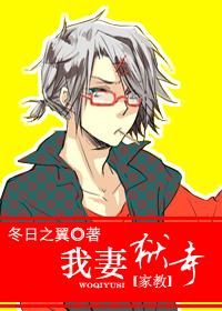 my wife prison temple