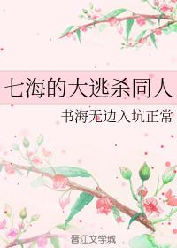 Nanami's Battle Royale