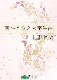 Nandou Seiki no University Life