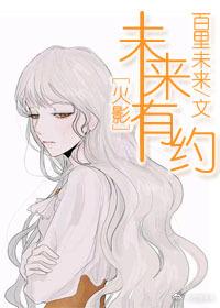 [Naruto] A date in the future