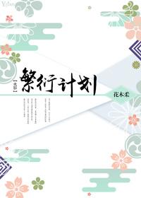 [Naruto] Breeding Plan