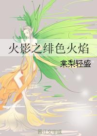 Naruto Crimson Flame