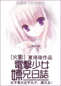 [Naruto] Dengeki girl prostitute diary